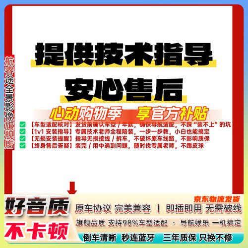航睿途導航一體機安裝全攻略 倒車后視與行車記錄儀無縫對接
