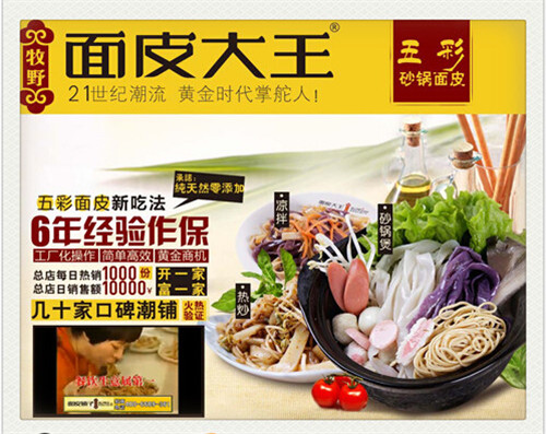 從風味到儀式 探討搟面皮連鎖與婚慶禮儀店的共通魅力